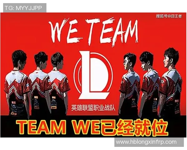 世界大师赛最新积分榜WE战队以90分稳居第一名