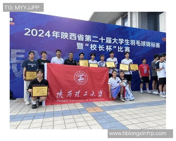 西安羽毛球队技术探讨:提升竞技水平的关键策略与训练方法 西安羽毛球队技术探讨:提升竞技水平的关键策略与训练方法